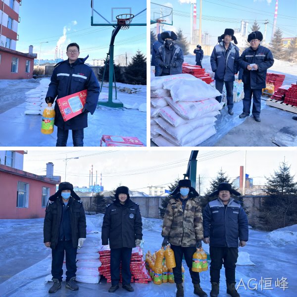 心系员工 岁寒情深|AG恒峰为全体员工发放春节福利(图2)