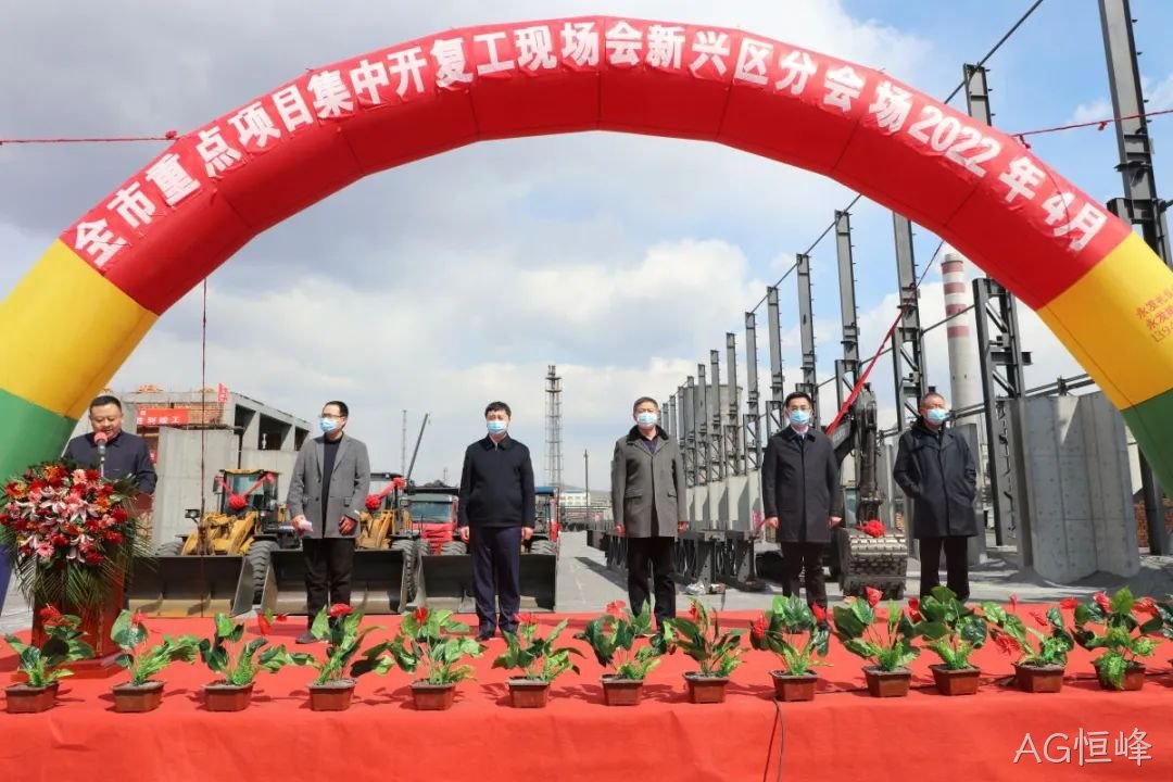 “抢春光”AG恒峰二期建设正酣(图1)
